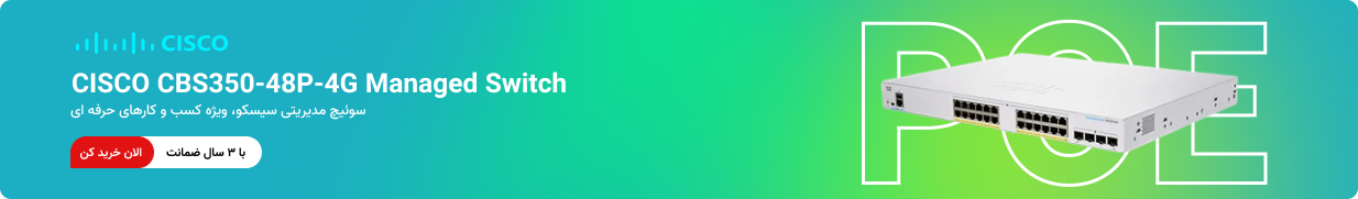 Cisco POE Switch – banner