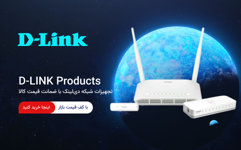 D-link mobile-480×300 محصولات دیلینک