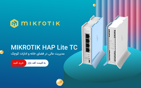 Mikrotik-hap-lite mobile-480×300 روتربرد HAP Lite میکروتیک