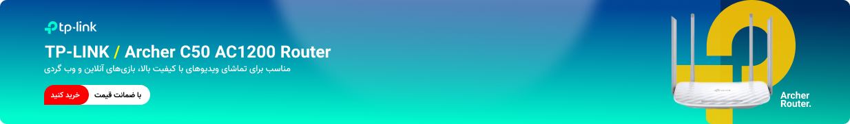 اکسس پوینت Archer C50 AC1200