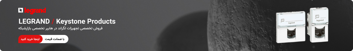 کیستون لگراند