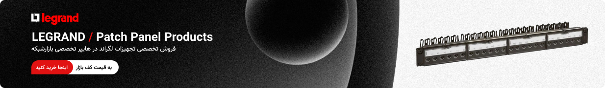 پچ پنل لگراند