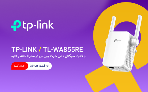 رنج اکستندر وای فای TL-WA855RE Range Extender