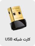 Category USB Card- برند تی پی لینک