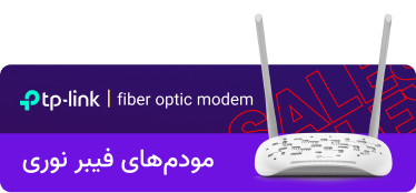 tplink fiber banner- فروشگاه تخصصی تجهیزات شبکه